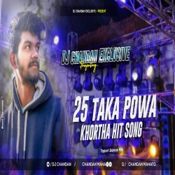 25 Taka Powaa Khortha Dj New Song Tapori Vibration Mix Dj Chandan Dhanbad Mp3 Song