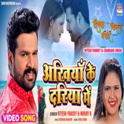 Akhiyan Ke Dariya Mein Mp3 Song