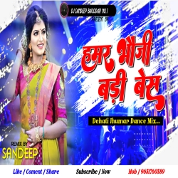 Hamar Bhoji Badi Bes Khortha Dj Song Solid Bass Punch Mix Dj Sandeep Bagodar No.1 Mp3 Song