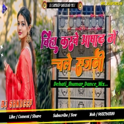 Biha Karbe Ashadha Me Chale Sajni Manoj Jharkhandi Khortha Dj Song Dehati Jhumar Mix Dj Sandeep Bagodar No.1 Mp3 Song