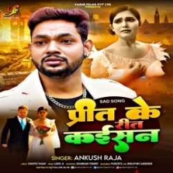 Preet Ke Reet Kaisan (Ankush Raja) 2024 Mp3 Song Mp3 Song