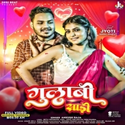 Gulabi Saari Me Tu Lagelu Kamaal Ae Gori (Ankush Raja) 2024 Mp3 Song Mp3 Song