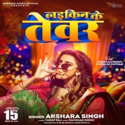 Sona Ke Jewar Aa Laikin Ke Tewar Badi Mahanga Parela Ho (Akshara Singh) 2024 Mp3 Song Mp3 Song