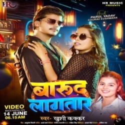 Kala Kala Chasma Lagake Ae Kareja Tu Barud Lagatar (Khushi Kakkar) 2024 Mp3 Song Mp3 Song