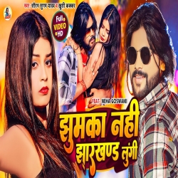 Jhumka Nahi Jharkhand Lungi (Saurabh Sugam Yadav, Khushi Kakkar) New Maghi Mp3 Song 2024 Mp3 Song