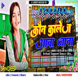 Kon College Aana Jana Samdev Love Khortha Dj Song Dehati Jhumar Mix Dj Sandeep Bagodar No.1 Mp3 Song