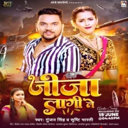 Tohra Gaon Ke Rangdar Log Ke Goriya Ho Nata Me Jija Lagi Le (Gunjan Singh, Srishti Bharti) 2024 Mp3 Song Mp3 Song