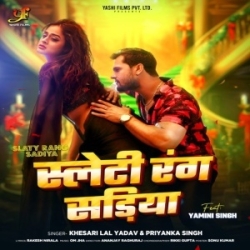 Kholatawe Dil Ke Kewadiya Jake Bhitariya Slaty Rang Sariya Na (Khesari Lal Yadav, Priyanka Singh) 2024 Mp3 Song Mp3 Song