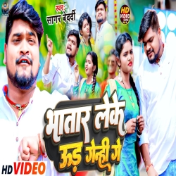 Bhatar Leke Ud Genh Ge (Sagar Bedardi) New Maghi Sad Mp3 Song 2024 Mp3 Song