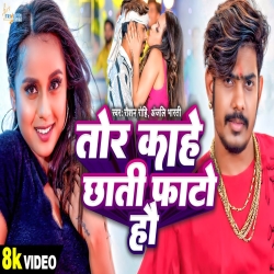 Tor Kahe Chhati Fato Ho (Raushan Rohi, Anjali Bharti) New Maghi Mp3 Song 2024 Mp3 Song