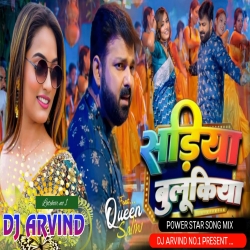 Sadiya Bulukiya -- Pawan Singh & Shivani Singh -- High Bass Mix -- Dj Arvind Latehar Mp3 Song