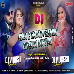 Bola E Kawan Fashion Dikhawa Taru Ho - Tapori Humming Mix - Dj Vikash Dhanbad & Dj Mukesh Dhanbad Mp3 Song