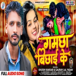 Gamchha Bichhai Ke (Khushi Kakkar, Gaurav Lal Yadav) New Maghi Mp3 Song 2024 Mp3 Song