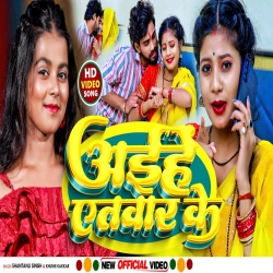 Aaihe Atwaar Ke (Khushi Kakkar, Shantanu Singh) New Maghi Mp3 Song 2024 Mp3 Song