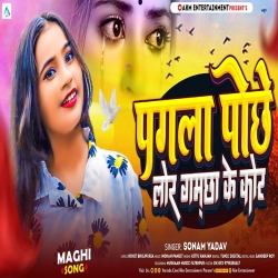 Pagla Pochhe Lor Gamchhi Ke Kor Se (Sonam Yadav) 2024 New Maghi Mp3 Song Mp3 Song