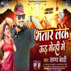 Bhatar Leke Ud Genh Ge (Sagar Bedardi) New Maghi Mp3 Song 2024 Mp3 Song