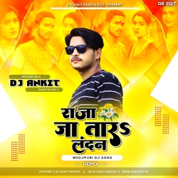 Ja Tara Piya London - Shilpi Raj Bhojpuri Viral Song - Mixing Boy Dj Dj Ankit Ranchi Mp3 Song