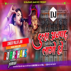 Dulha Anpadh Lago Ho Singer Pallvi Jha Bolbam Jagran Mix Dj Rajhans Jamui Mp3 Song