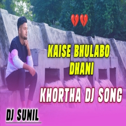 Kaise Bhulabo Dhani Sad Jhumar Mix Dj Sunil BaduGhutu Mp3 Song