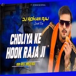 CHOLIYA KE HOOK RAJA JI (EDM BASS REMIX) DJ ROHAN RAJ Mp3 Song