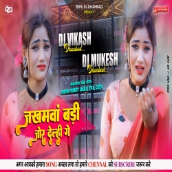 Zakhamwa Badi Jor Delhi Ge - Tapori Vibration Mix - Dj Vikash Dhanbad & Dj Mukesh Dhanbad Mp3 Song