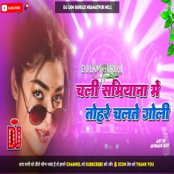 Chali Samiyana ME - Arvind Akela Kallu - Hard Vibration Mix 2024 -- Dj Lkm Guruji Neamatpur Mp3 Song