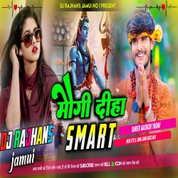 Mogi Diha Smart BolBam Ashish Yadabv Bolbam Dj Remix Dj Rajhans Jamui Mp3 Song