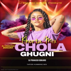 Chola Ghughni [ Tapori Humming Mix ] Dj Prakash Bokaro Mp3 Song