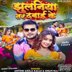 Jhulaniya Tar Dabai Ke (Arvind Akela Kallu, Shilpi Raj) 2024 Mp3 Song Mp3 Song