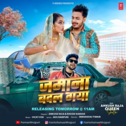 Jamana Badal Gaya (Ankush Raja, Khushi Kakkar) 2024 Mp3 Song Mp3 Song