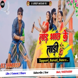 Taad Gachh Ke Tadi Raj Bhai & Sanju Rao New Khortha Dj Song Tappori Dance Mix Dj Sandeep Bagodar No.1 Mp3 Song