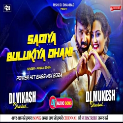 Sadiya Bulukiya Dhani - Power Hit Bass Mix - Dj Vikash Dhanbad & Dj Mukesh Dhanbad Mp3 Song