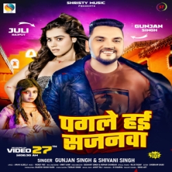 Pagle Hai Sajanwa (Gunjan Singh, Shivani Singh) 2024 Mp3 Song Mp3 Song