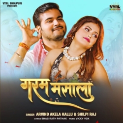 Duno Ke Miksi Ba Kala Hamar Pise Naram Masala Tahar Pise Garam Masala (Arvind Akela Kallu, Shilpi Raj) 2024 Mp3 Song Mp3 Song