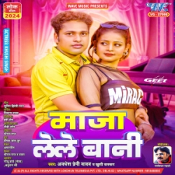 Dil Turatare Toro Dos Naikhe Maja Lele Bani Hamaro Afsos Naikhe (Awadhesh Premi Yadav, Khushi Kakkar) 2024 Mp3 Song Mp3 Song