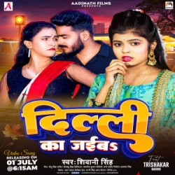 Dilwe Me Raha Raja Delhi Ka Jaiba (Shivani Singh) 2024 Mp3 Song Mp3 Song