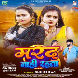 Marad Nahi Rahta (Shilpi Raj) 2024 Mp3 Song Mp3 Song