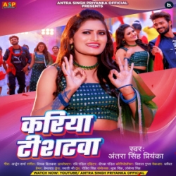 Kariya Tishatawa (Antra Singh Priyanka) 2024 Mp3 Song Mp3 Song