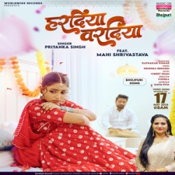 Haradiya Varadiya (Priyanka Singh) 2024 Mp3 Song Mp3 Song