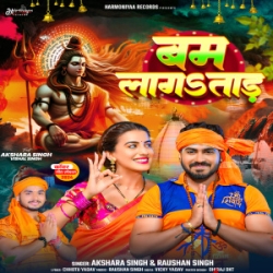 Bam Lagatada (Akshara Singh, Raushan Singh) 2024 Mp3 Song Mp3 Song