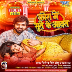 Kora Me Sute Ke Aadat Ho Gail Ba (Jitendra Singh Anshu, Shilpi Raj) 2024 Mp3 Song Mp3 Song