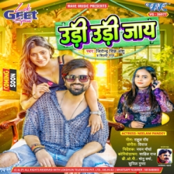 Dilwa Ho Tilwa Pa Udi Udi Jaye (Jitendra Singh Anshu, Shilpi Raj) 2024 Mp3 Song Mp3 Song