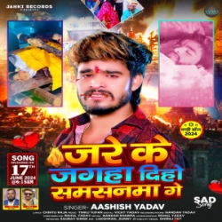 Jare Ke Jagha Diho Samsanma Ge (Aashish Yadav) New Maghi Sad Mp3 Song 2024 Mp3 Song