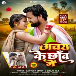 Anchara Ke Chhau Me (Sarvesh Singh, Shilpi Raj) 2024 Mp3 Song Mp3 Song