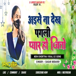 Aaise Na Dekh Pagli Pyar Ho Jito Sagar Bedardi Viral Song Full2 Road Jaam Dance Dj Sandeep Bagodar No.1 Mp3 Song