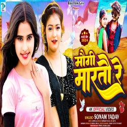 Mougi Marto Re (Sonam Yadav) 2024 New Maghi Mp3 Song Mp3 Song