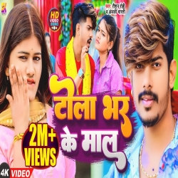 Tola Bhar Ke Malwa (Raushan Rohi, Anjali Bharti) New Maghi Mp3 Song 2024 Mp3 Song