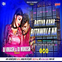 Ratiya Kaha Bitwala Na - Hard Puncher Baas Mix - Dj Vikash & Dj Mukesh Mp3 Song