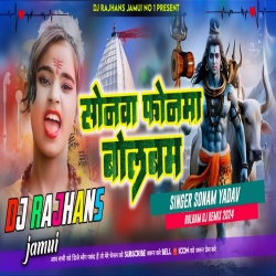 Sonma Fonma Bolbam Sonam Yadav Hard Bass Dj Remix Dj Rajhans Jamui Mp3 Song