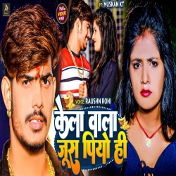 Kela Wala Jush Piyo He (Raushan Rohi) New Maghi Mp3 Song 2024 Mp3 Song